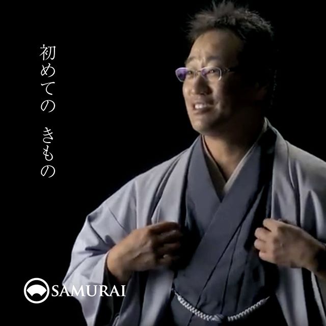 .精悍で落ち着いた姿。きもの通の方なんですね…と思われますか？実は今日、人生で初めてきものを着てみての、この笑顔。こちらの方は、SAMURAIをご利用いただいているお客さまなのです。.SAMURAIの公式サイトでは、SAMURAIをご利用いただいているお客さまのムービーをただいま公開中です。http://kimonoman.jp/.初めて男きもの着てみて、意外な発見や、SAMURAIで、初めてきものを買ってみた印象など、お話しいただきました。.SAMURAI公式サイトからABOUT＞SAMURAI Channelのページでご覧になれます。#samurai #男着物 #着物 #和服 #帯 #羽織 #きもの #kimono #Japan