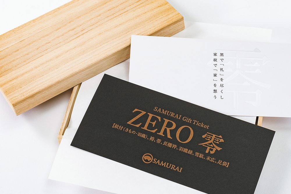 ZEROギフトセット ¥748,000（税込）<br>セット内容：紋付（きもの+羽織）+袴+帯+長襦袢+羽織紐+雪駄+末広+足袋+仕立て代