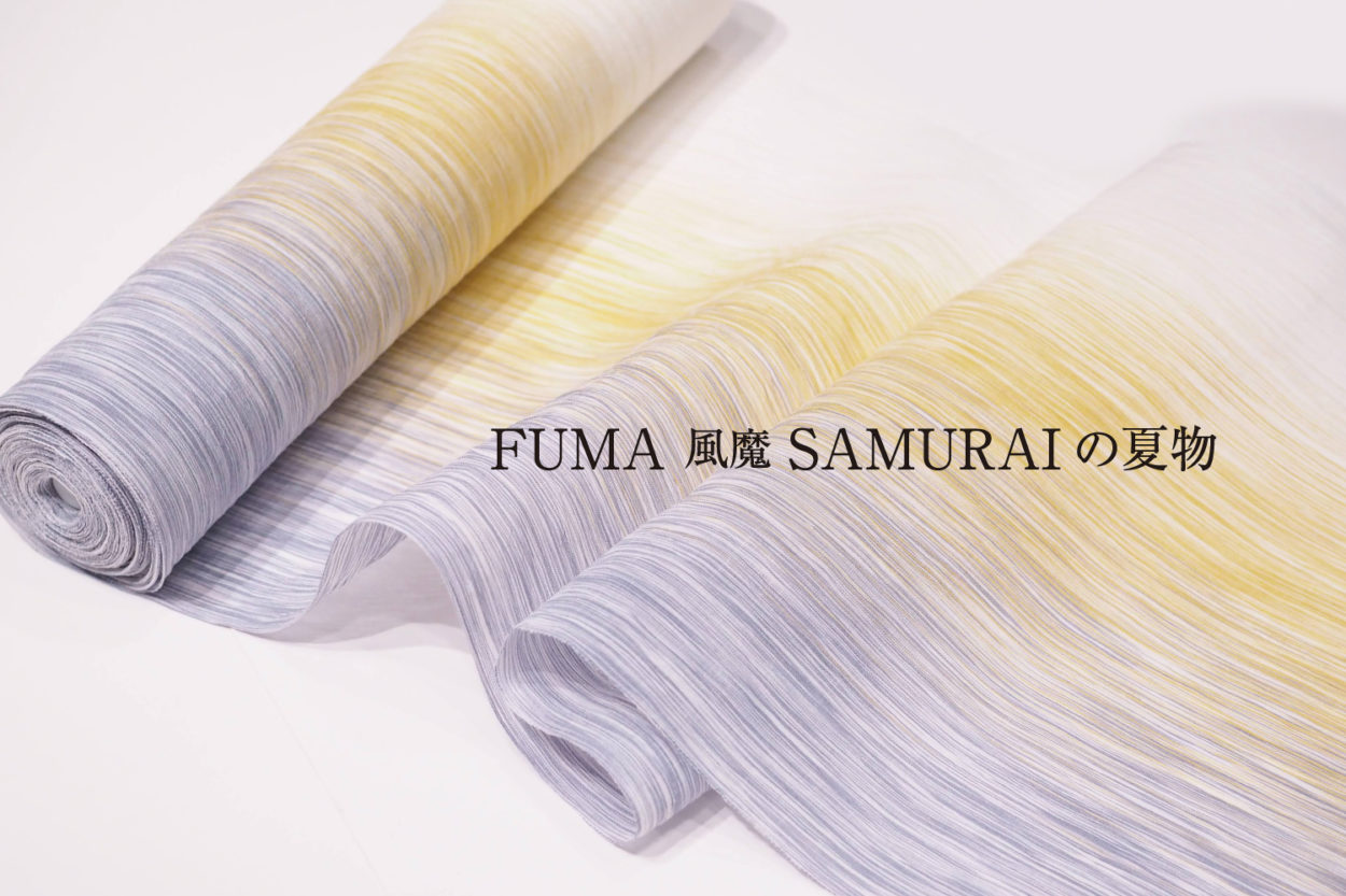 夏物　風魔-FUMA- ゆかたより涼しい、男の夏きもの。
